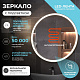 Зеркало круглое 80 см VIGO Cosmo Comfort 800