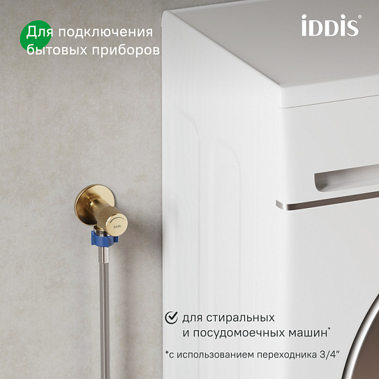 Кран угловой с отражателем IDDIS 910B0A6C2GDZ 1/2; 1/2, кран-букса латунь золото