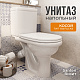 Унитаз-компакт Santeri Визит белый 1.P405.3.S00.00B.F