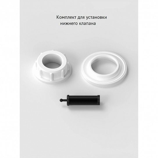 Комплект арматуры Berges Eko 23 нижний клапан 030623