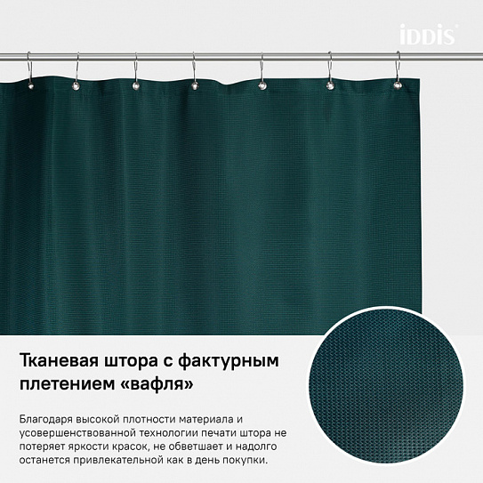 Штора для ванной комнаты Iddis Decor 180x200 см D29P218i11