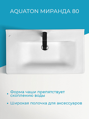 Раковина мебельная Aquaton Миранда 80 1WH302251