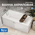 Ванна акриловая Roca Elba 150х75 248509000