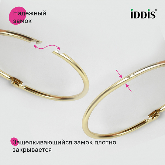 Набор колец для шторы в ванную комнату IDDIS RM04GLOi15 металл золотой матовый