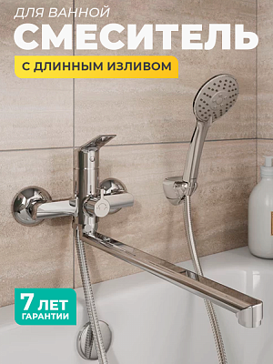 Смеситель для ванны  Milardo  Nelson NELSBLCM10