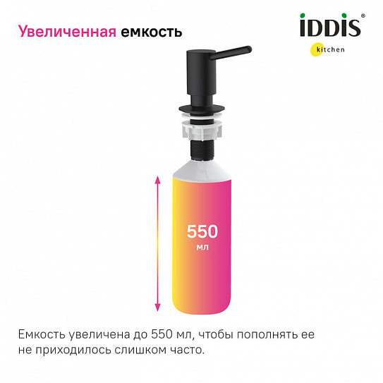 Дозатор Iddis Kitchen Line SDIBL00i59
