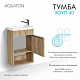 Тумба под раковину Aquaton Хоуп 40, 1 створка, орех 1A287101HP6C0 (под рак. 250963)