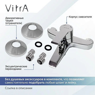 Смеситель для ванной Vitra Axe S A41070EXP латунь