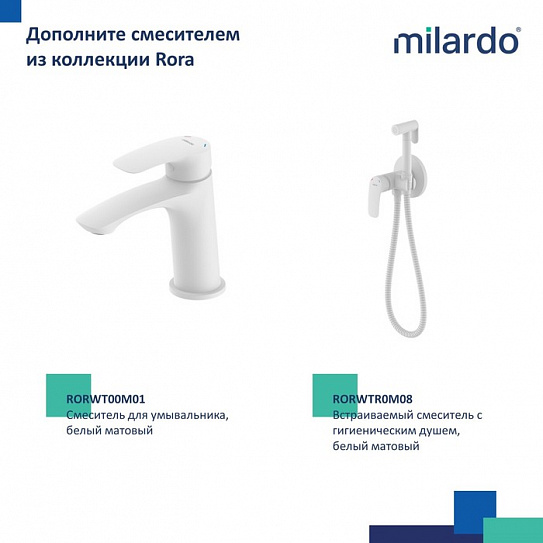 Смеситель для ванны с длинными изливом Milardo Rora RORWT00M10, белый матовый