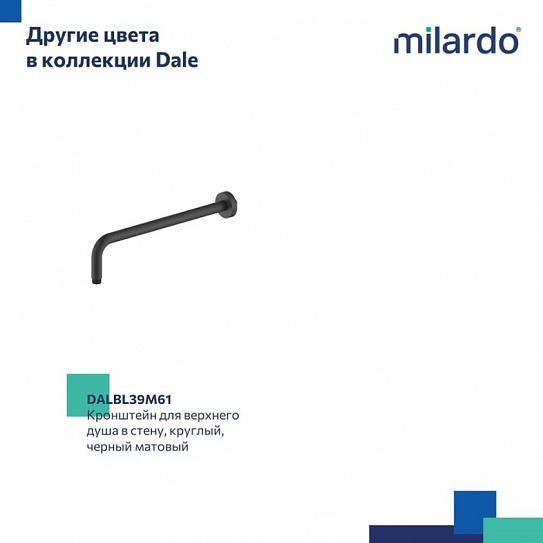 Кронштейн для верхнего душа в стену круглый, глянцевый хром, Dale Milardo, DALSB39M61