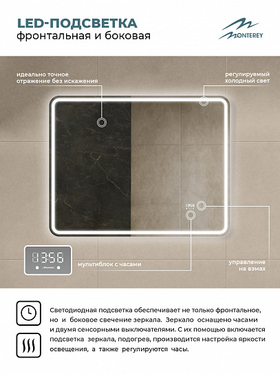 Зеркало в ванную 90х70 Аврора Люкс Monterey с подсветкой, термообогревом, часами, сенсор на взмах