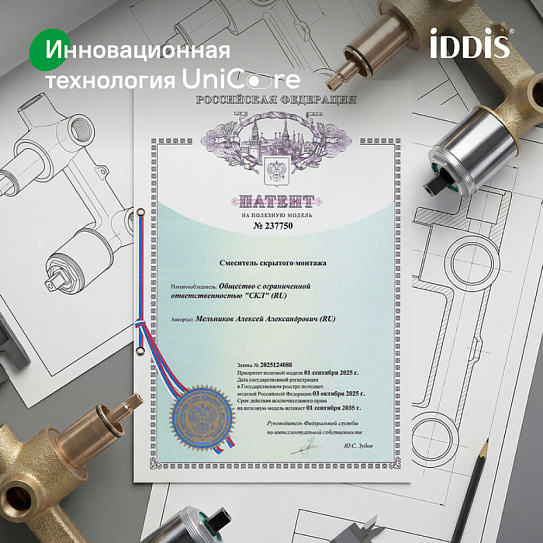 Встраиваемая система с тропическим и ручным душем хром Parker IDDIS, PARSB02i67
