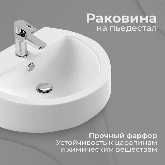 Раковина Sanita Luxe Best 55 BSTSLWB01