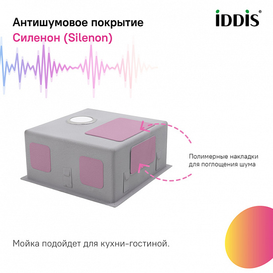 Мойка из нержавеющей стали 74х44 IDDIS Edifice EDI74B0i77 матовое золото