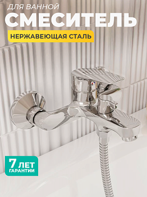 Смеситель для ванны  Milardo Horizont HORSB02M02