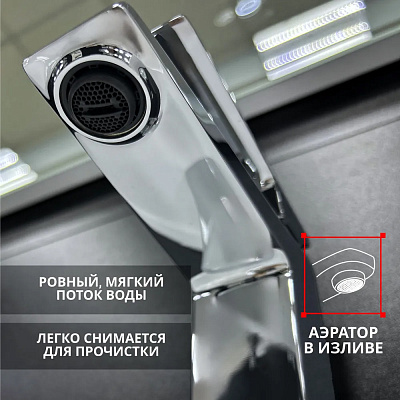 Смеситель для раковины Calorie CAL6721A87