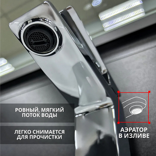 Смеситель для раковины Calorie CAL6721A87