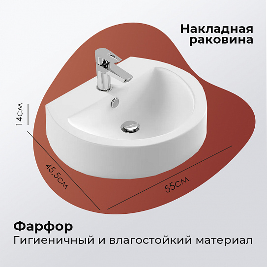 Раковина Sanita Luxe Best 55 BSTSLWB01