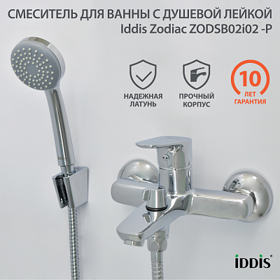 Смеситель Iddis Zodiac ZODSB02i02-P