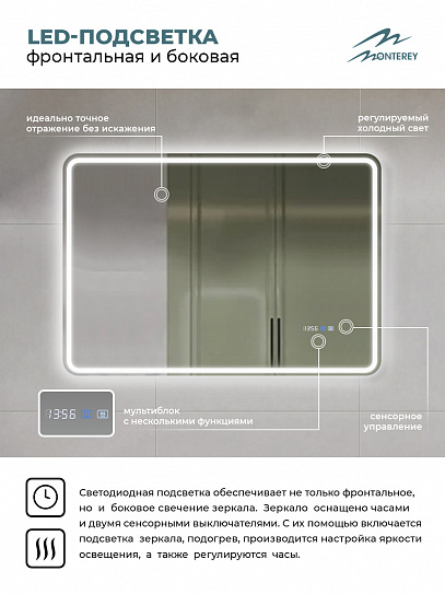 Зеркало в ванную 100х70 с подсветкой и подогревом Monterey Аделия Люкс (холодный свет, мультиблок, на касание)