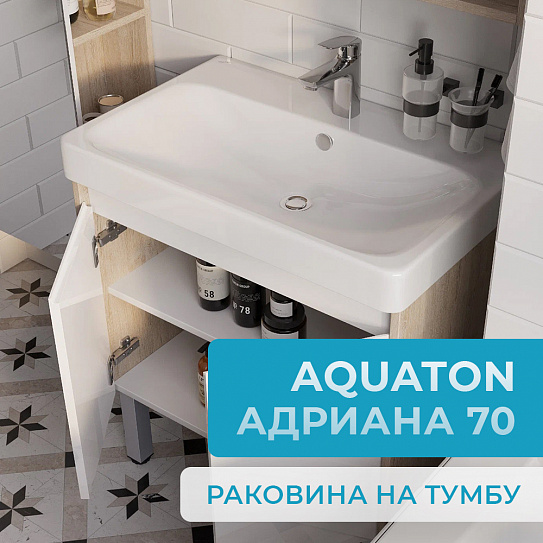 Раковина AQUATON Адриана 70 мебельная 1WH501628