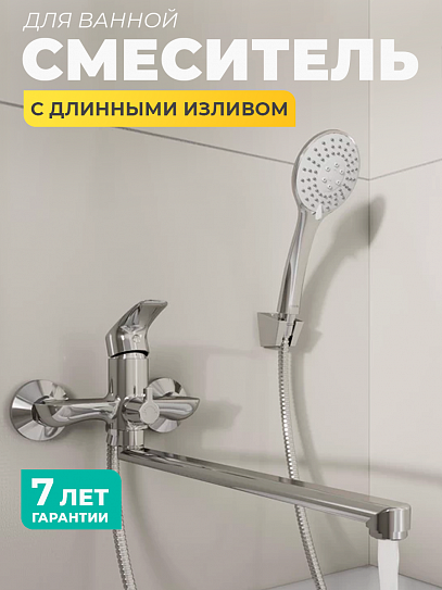 Смеситель для ванны с длинными изливом Milardo Rora глянцевый хром RORSB00M10