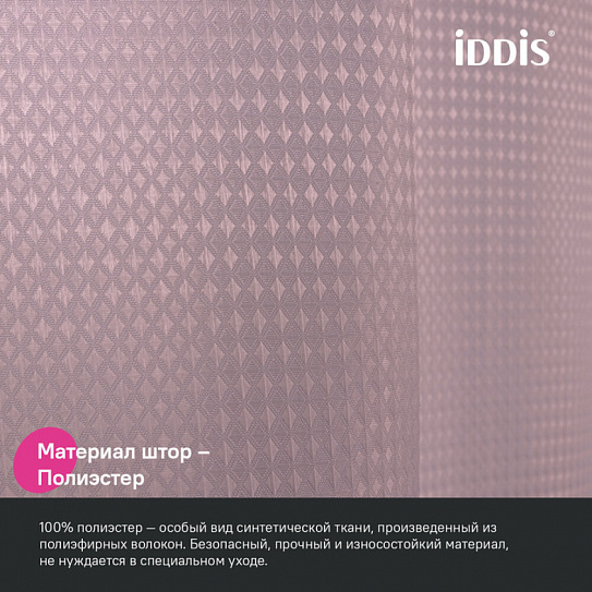 Штора для ванной, 200х180 см, полиэстер, розовый Iddis DW04P18i11