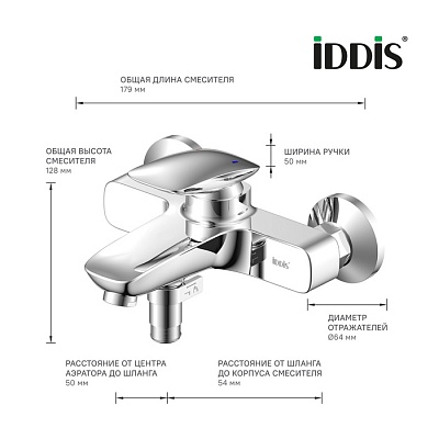 Смеситель для ванны Iddis Stone STOSB00i02WA