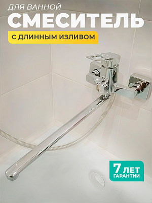Смеситель для ванны  Milardo Atlantic ATLSBLCM10