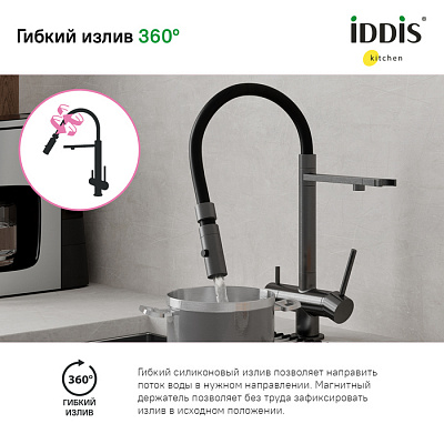 Смеситель для кухни с каналом для питьевой воды и гибким изливом Iddis Ace ACEGMFFi05