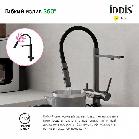 Смеситель для кухни с каналом для питьевой воды и гибким изливом Iddis Ace ACEGMFFi05 (графит матовый)