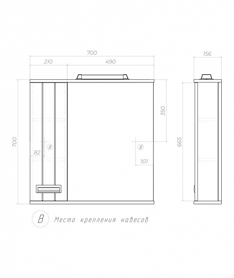 Шкаф с зеркалом 70см Vigo Diana 700 левый со спотом z.DIA.70.L.El
