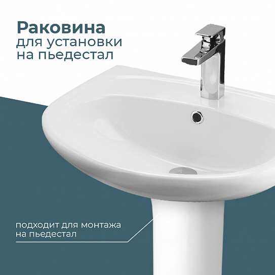 Раковина Santek Анимо 60 1WH110508