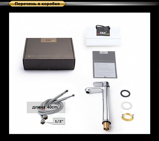 Смеситель для раковины d&k rhein.Speyer Da1312001 высокий хром