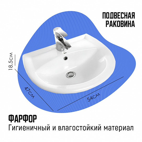 Раковина Sanita Аттика 55 ATC55SAWB01