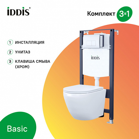 Подвесной унитаз с инсталляцией и клавишей смыва хром, Basic, IDDIS, BASBQ01i73