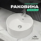 Раковина накладная круглая 41 MONTEREY ZT-8002B с отверстием под смеситель и переливом