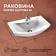 Раковина Santek Балтика 65, белая, встраиваемая, полукруглая, керамика, 1WH207775