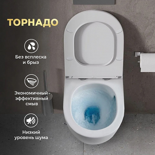 Унитаз подвесной MONTEREY LT-101E-UQ3 торнадо (крепеж, сиденье в комплекте)