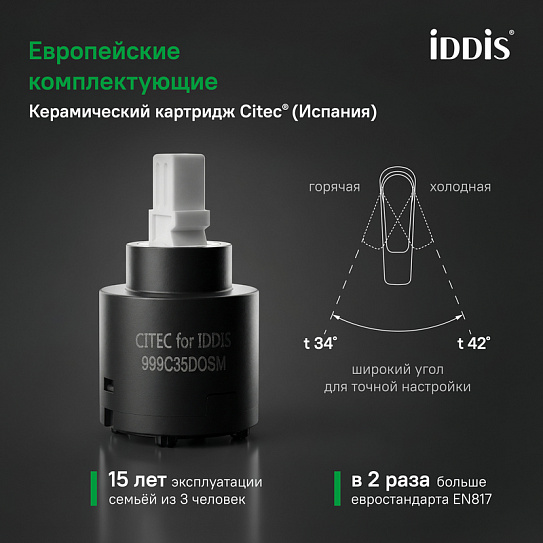 Встраиваемый смеситель с гигиеническим душем IDDIS Эйгер (Aiger) AIGMG00i08 золотой матовый