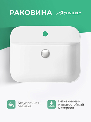 Накладная раковина 51 см MONTEREY ZT-2009A прямоугольная с отверстием под смеситель