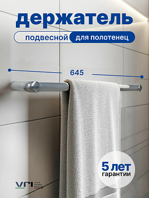 Полотенцедержатель 60см VRI Gondola HG800213