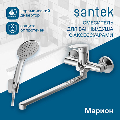 Смеситель для ванны Santek Марион с длинным изливом WH5A12006C001
