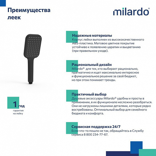 Лейка для душа Milardo Ideal Spa ILS1FBSM18