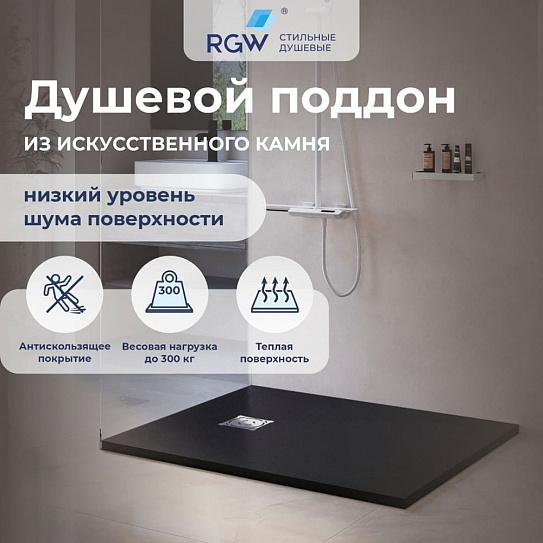 Душевой поддон 130х70 прямоугольный RGW ST-G  700x1300