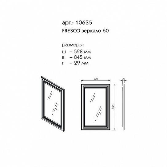 Зеркало 60 Caprigo FRESCO 10635-В016