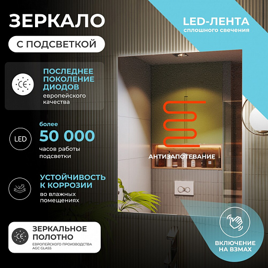 Зеркало в ванную 80х100 VIGO QUADRO COMFORT 800