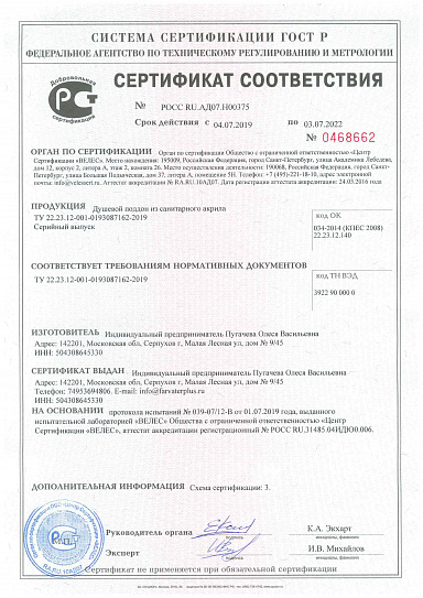 Душевой поддон RGW B/CL-S-A