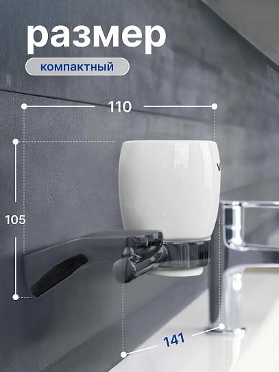 Стакан подвесной для ванной VRI Rialto HG800607