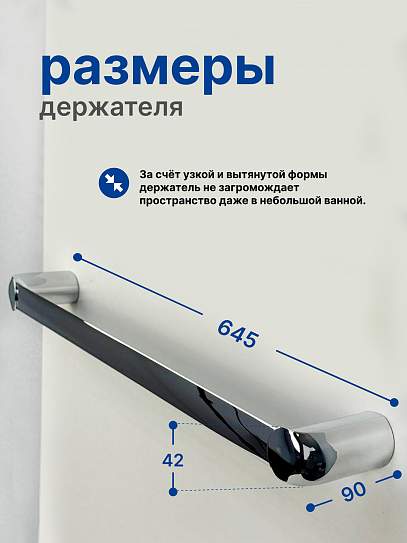 Полотенцедержатель 60см VRI Gondola HG800213